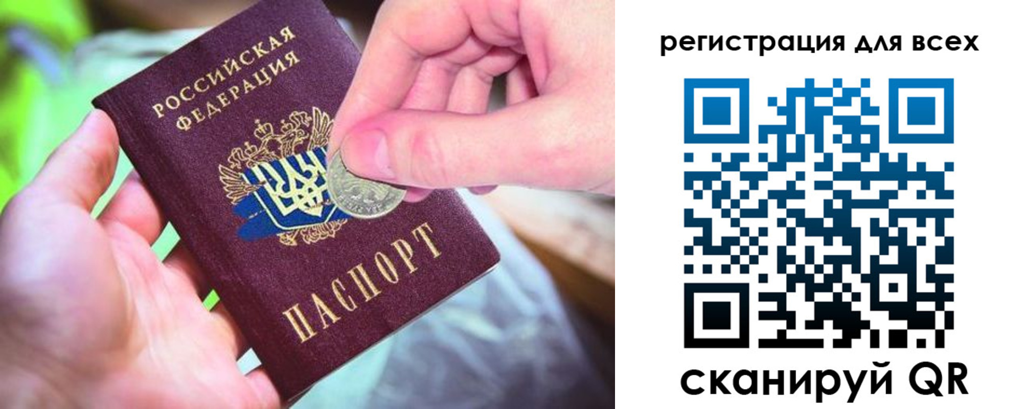 временная регистрация в квартире в Советской Гавани