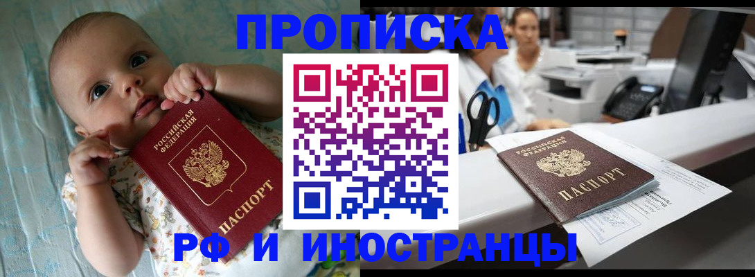 прописка поиск в Советской Гавани