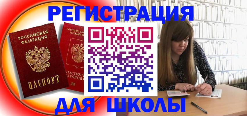 прописка штамп в Советской Гавани