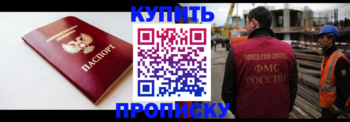 временная регистрация недорого в Советской Гавани