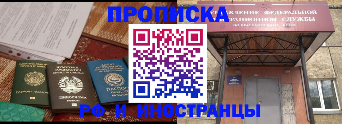 временная регистрация гарантия в Советской Гавани