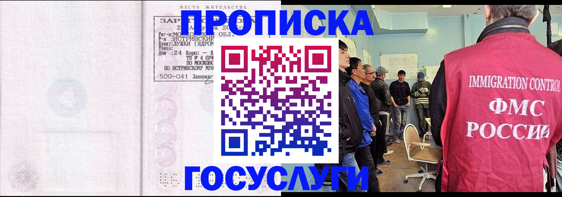 временная регистрация в квартире в Советской Гавани